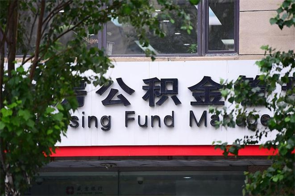 甘肃离职公积金如何取出来（离职公积金怎么全部取出来）