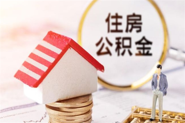 甘肃欠了一身债能否提取公积金（欠债可以提取公积金吗）