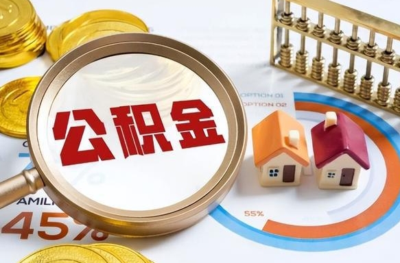 甘肃住房公积金封存怎么回事（住房公积金封存状态是什么情况）