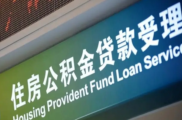 甘肃商转公2024最新政策（商转公有什么条件）
